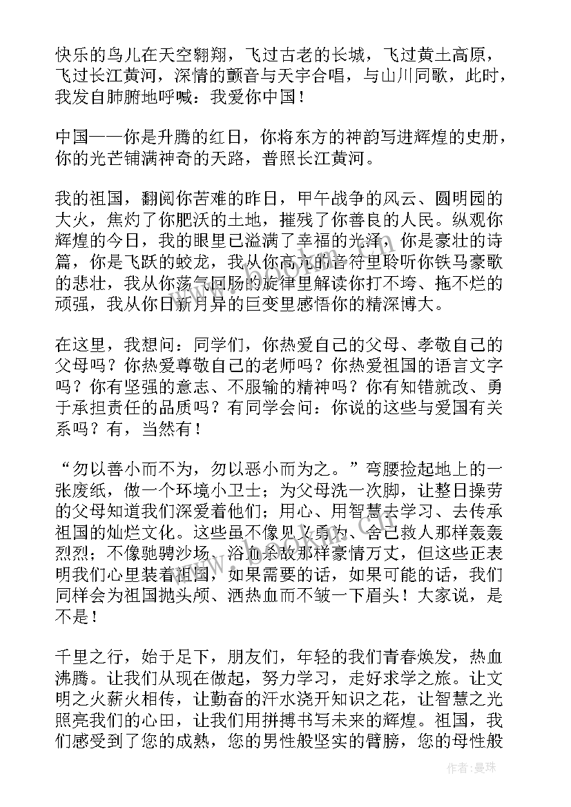 最新中国汉字的魅力演讲稿(优质6篇)