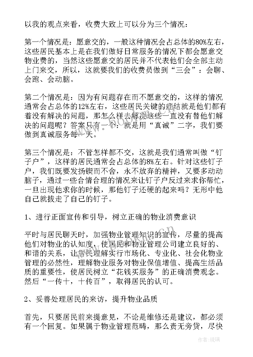 德芙公司演讲稿 公司的演讲稿(精选8篇)