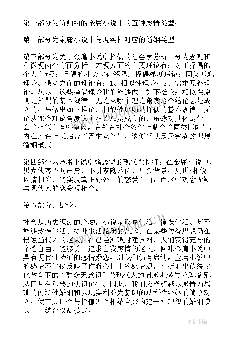 2023年奖学金答辩分钟演讲稿(优秀9篇)