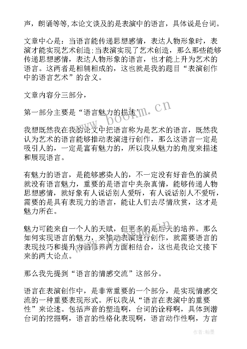 2023年奖学金答辩分钟演讲稿(优秀9篇)