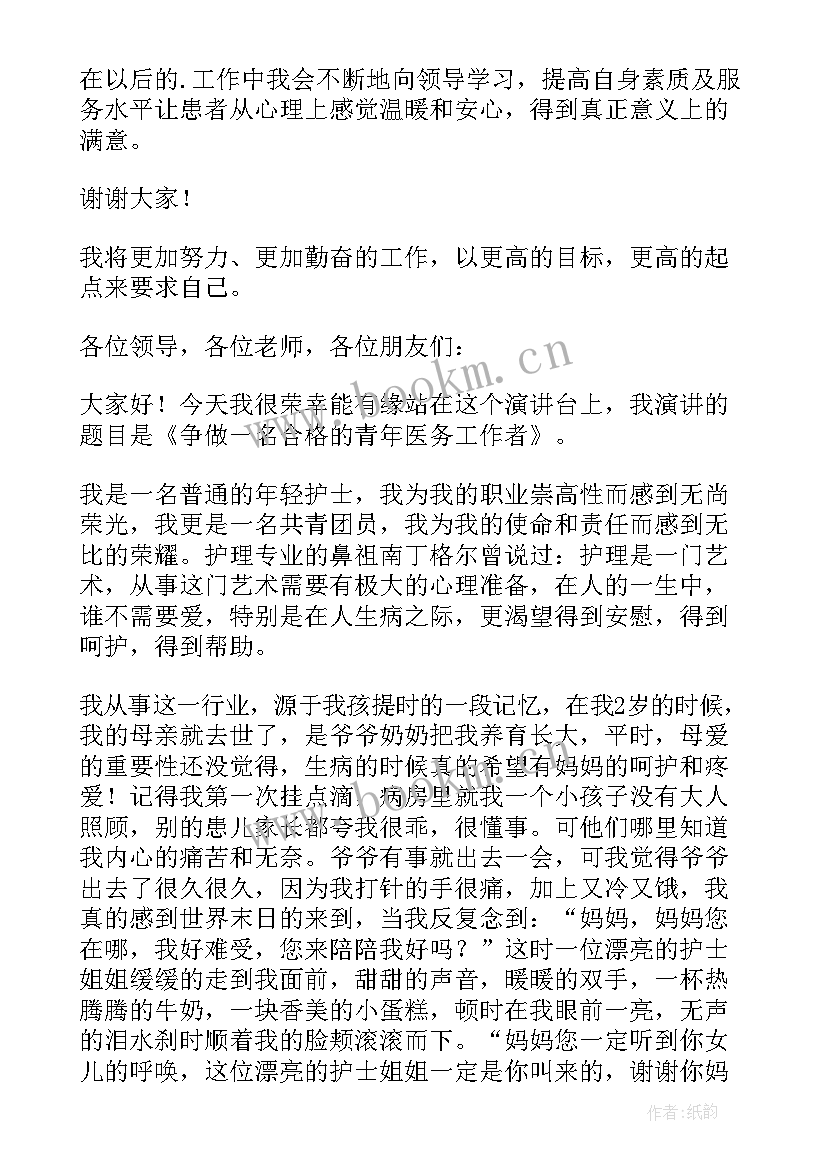 最新星级评定汇报材料(通用8篇)