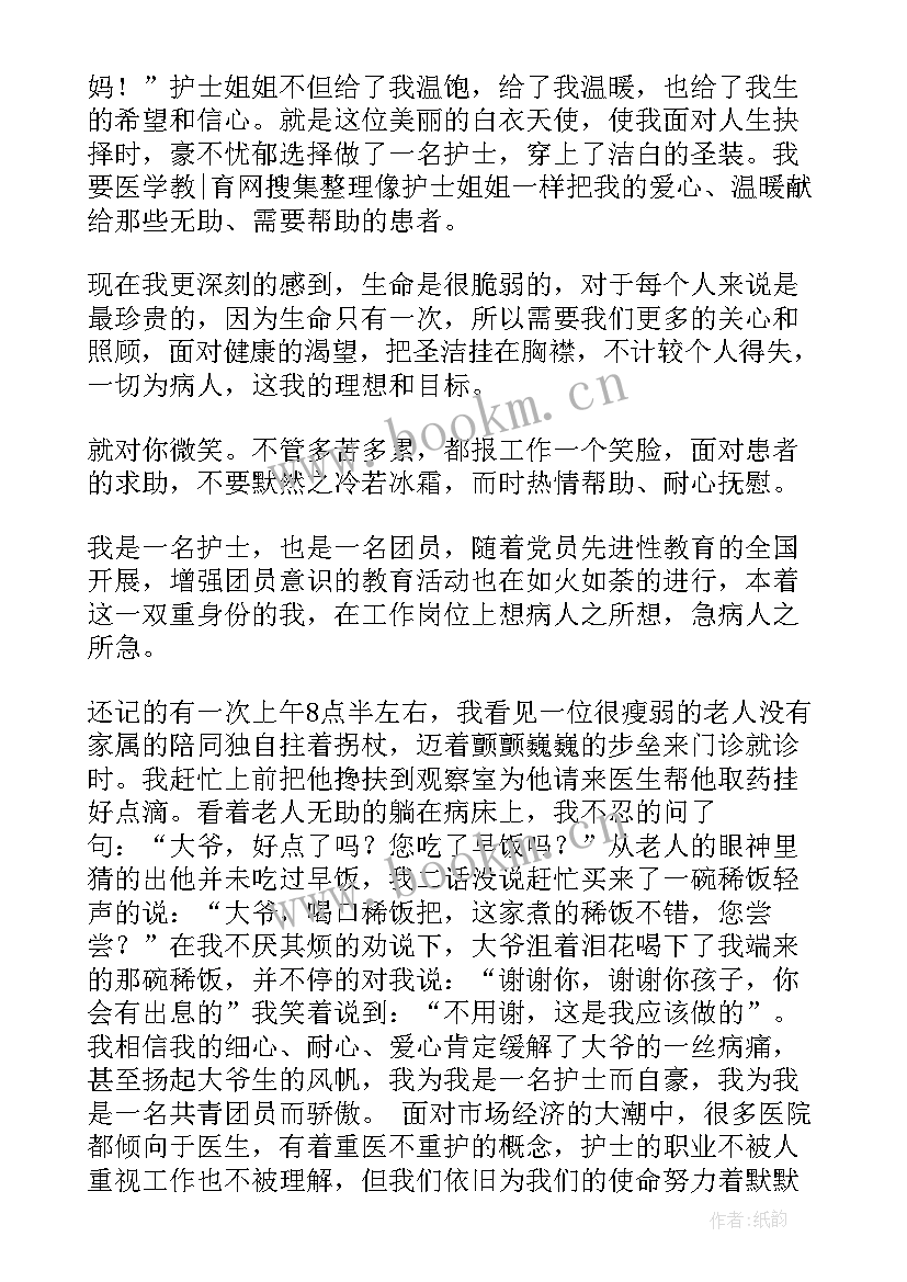 最新星级评定汇报材料(通用8篇)