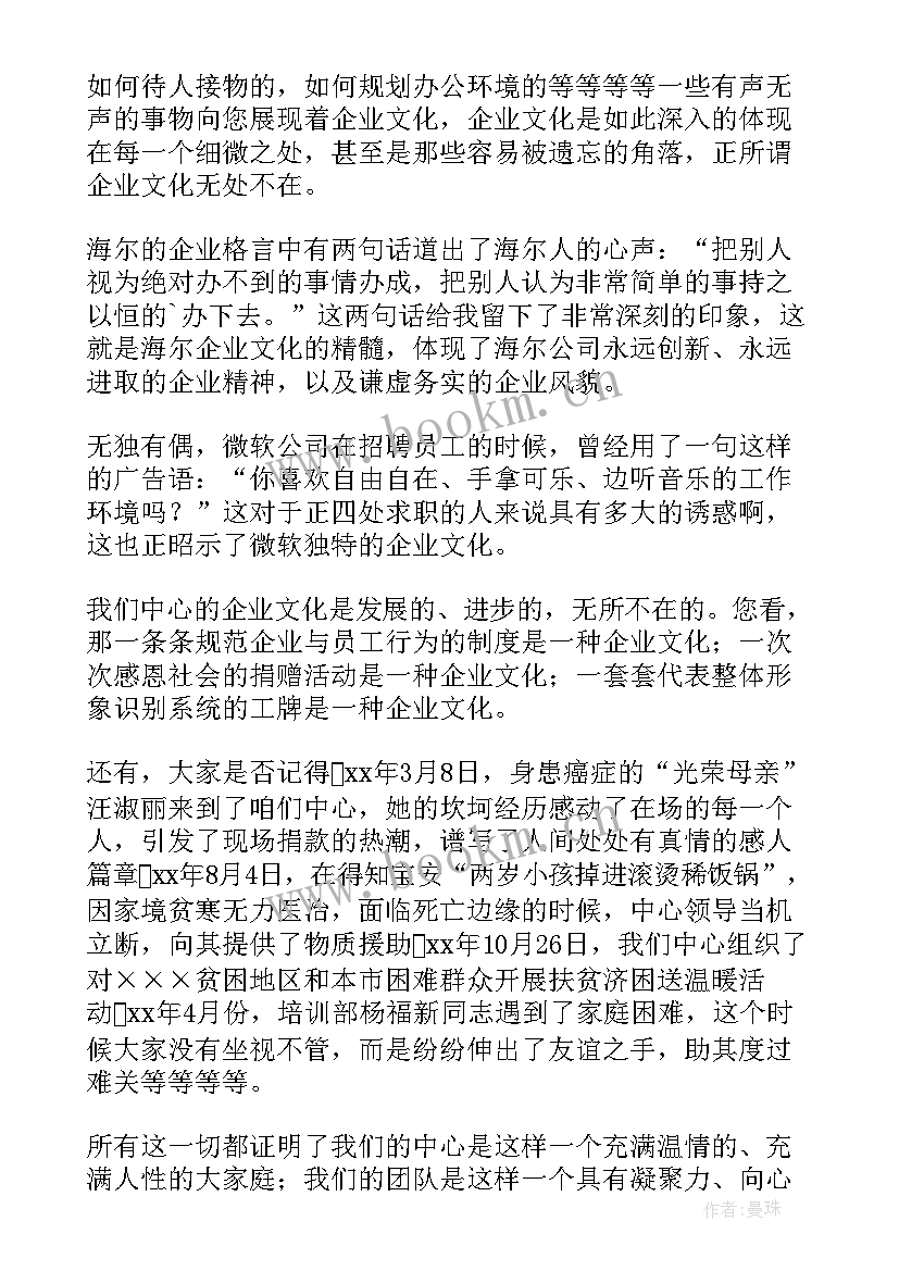 能源企业廉洁文化品牌 节约能源演讲稿(汇总5篇)