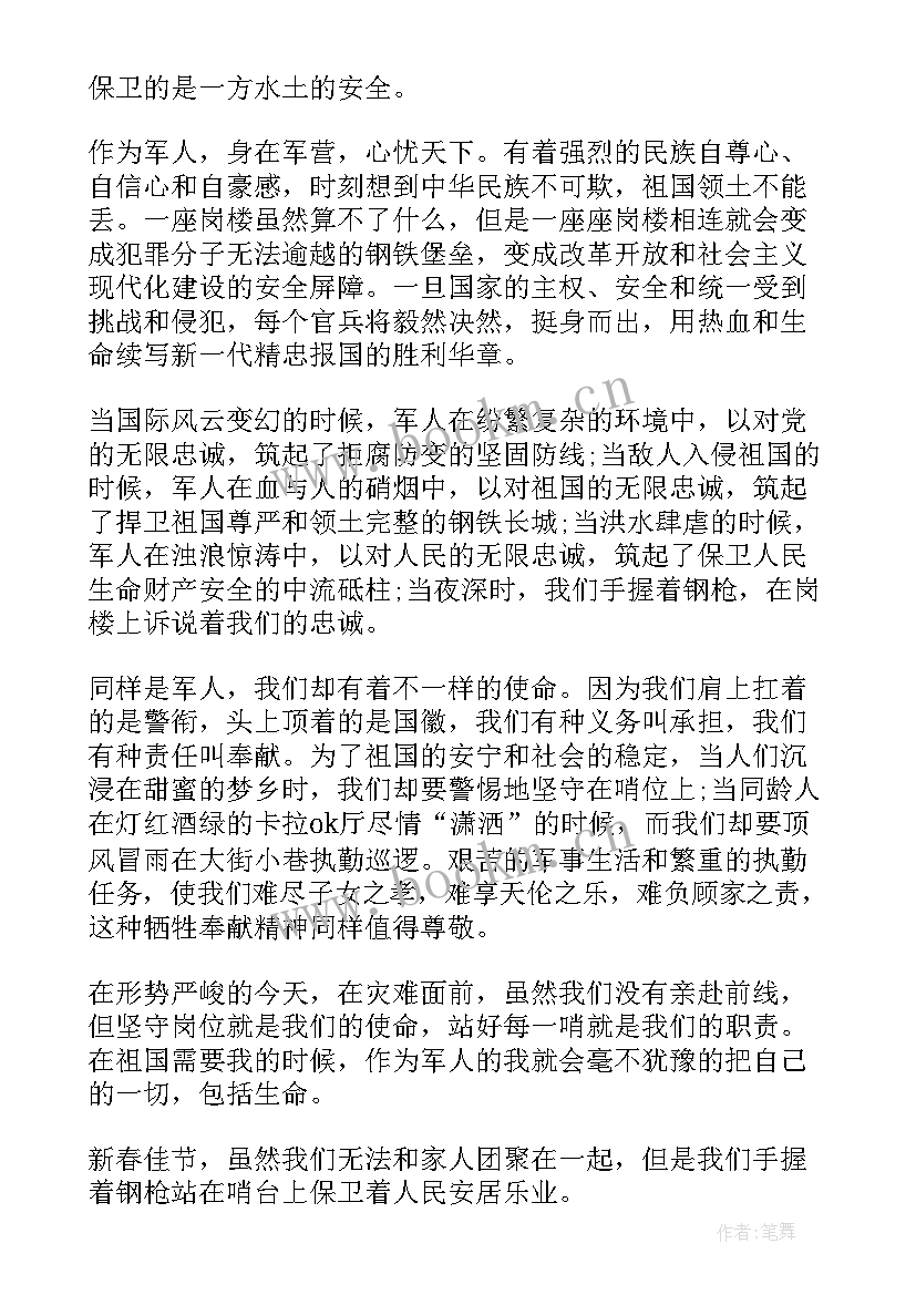 2023年电梯演讲稿子客户沟通 军人演讲稿子(实用6篇)