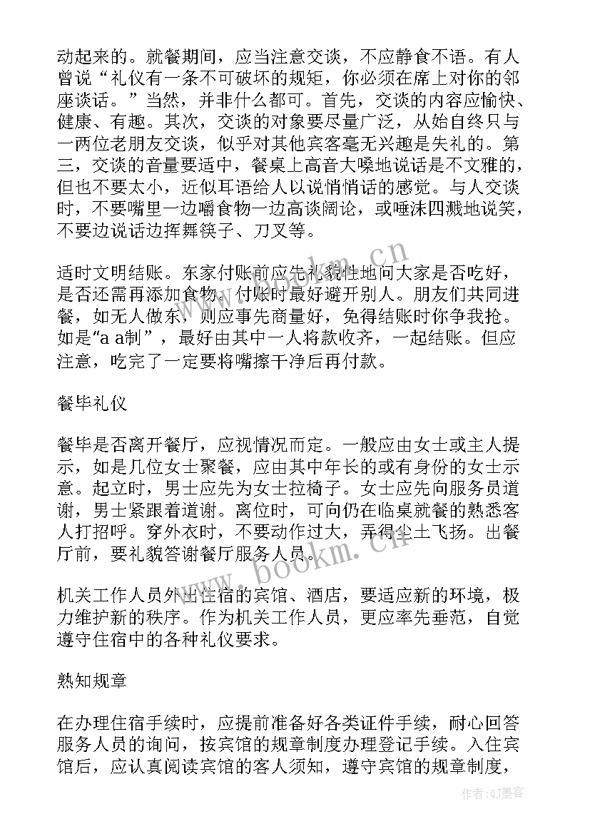 全国人大演讲稿(大全8篇)