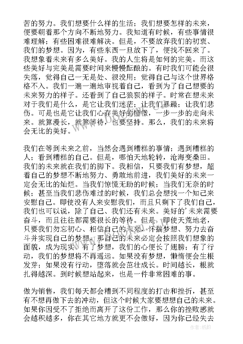 最新活动演讲稿开场白台词(汇总9篇)