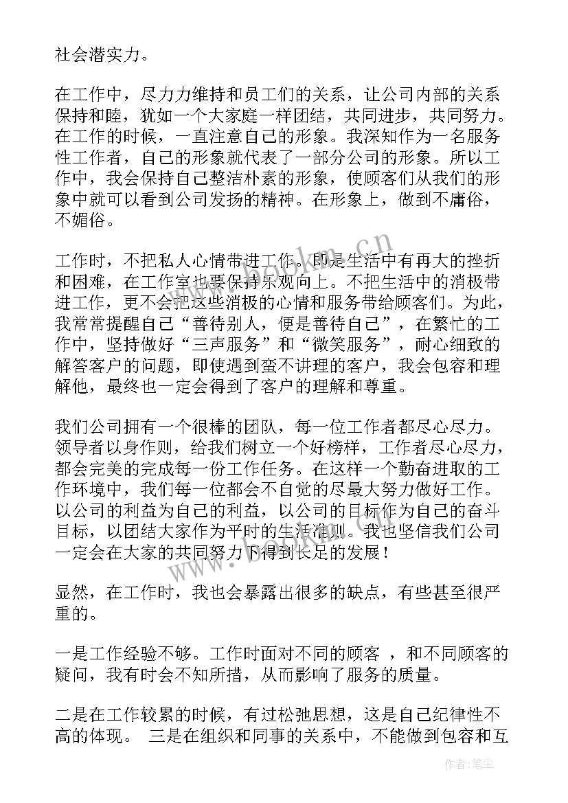 2023年团队总结的重要性(精选10篇)