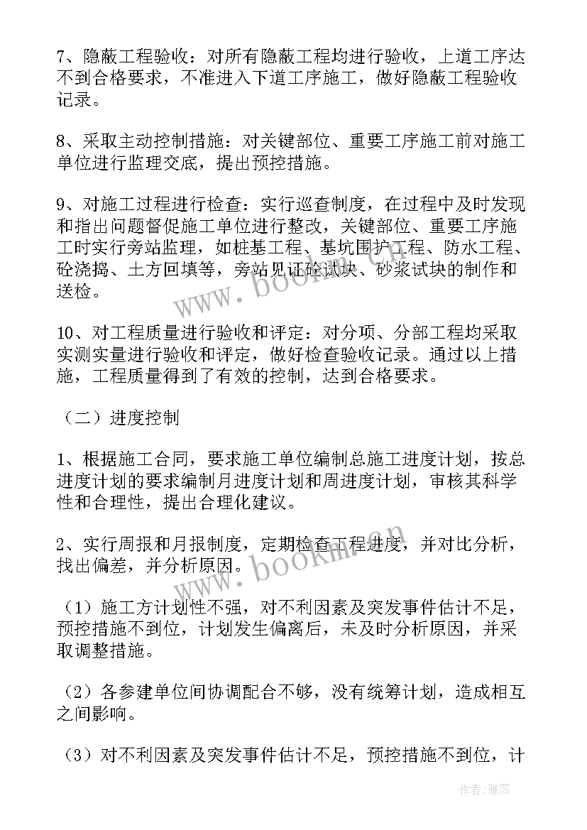 最新监理总工工作总结(实用6篇)