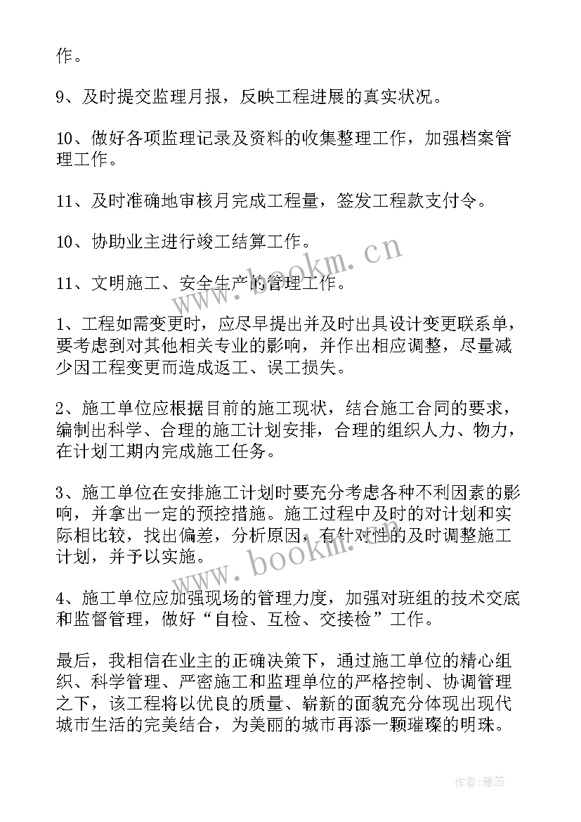 最新监理总工工作总结(实用6篇)