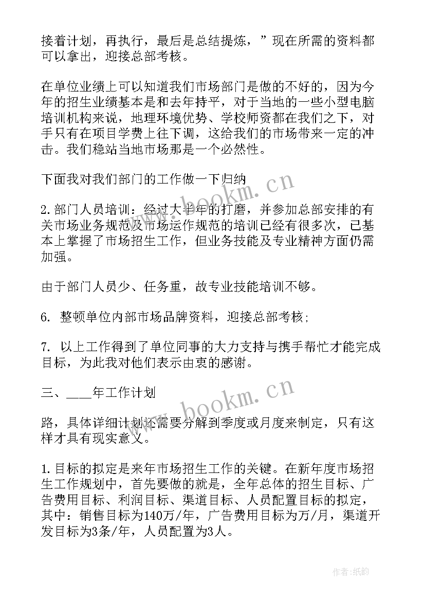 最新离职工作总结 离任工作总结(汇总5篇)