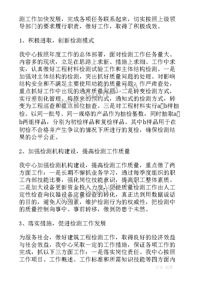 2023年检测环保工作总结(精选5篇)