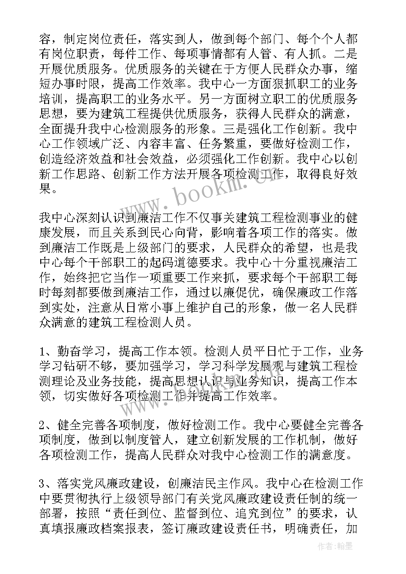 2023年检测环保工作总结(精选5篇)