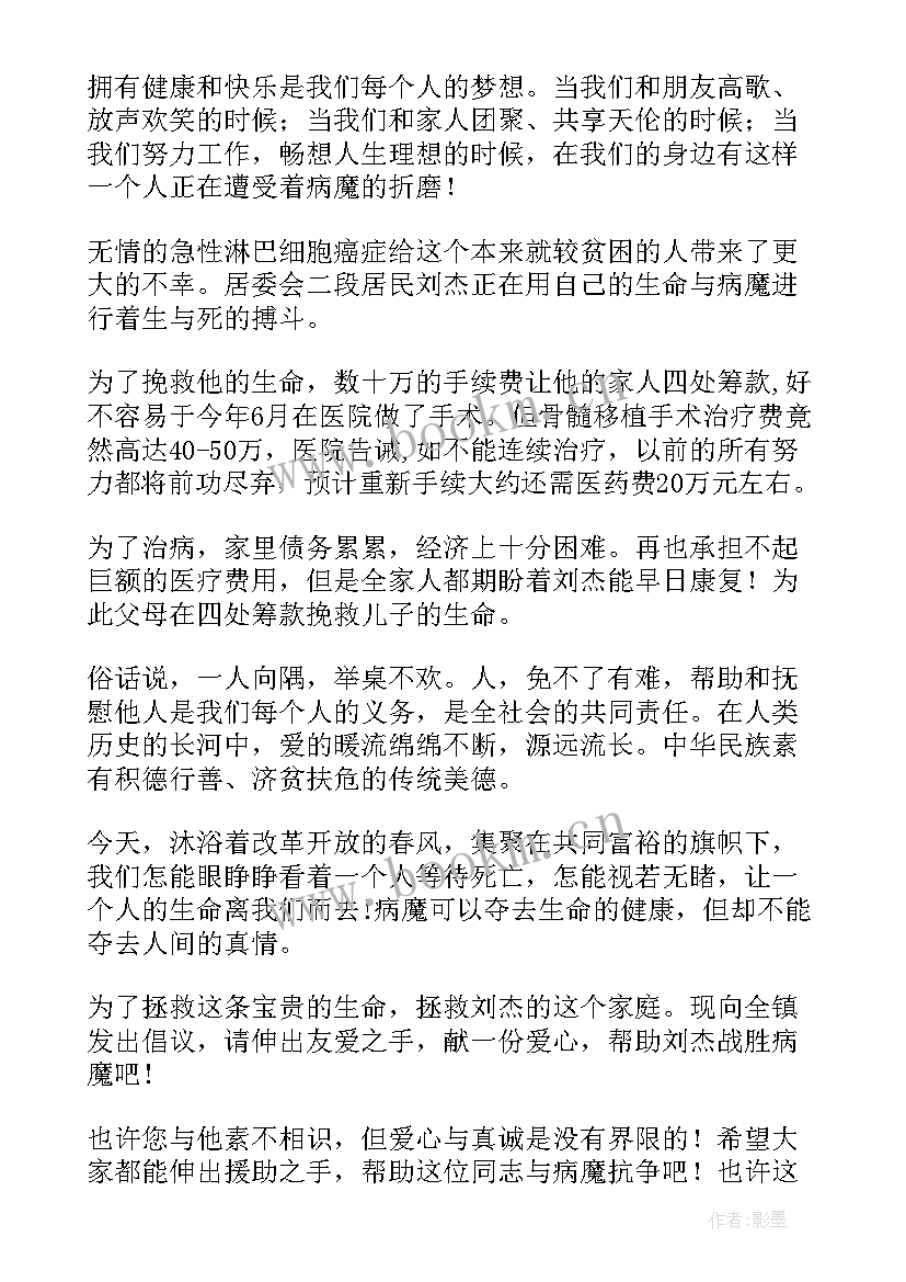 最新癌症的演讲视频(优质6篇)