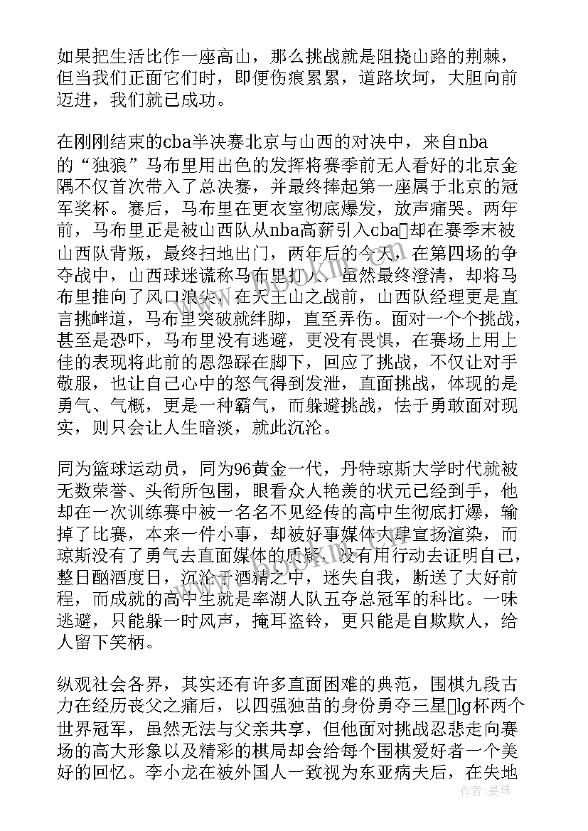 一起向未来演讲稿分钟(大全6篇)