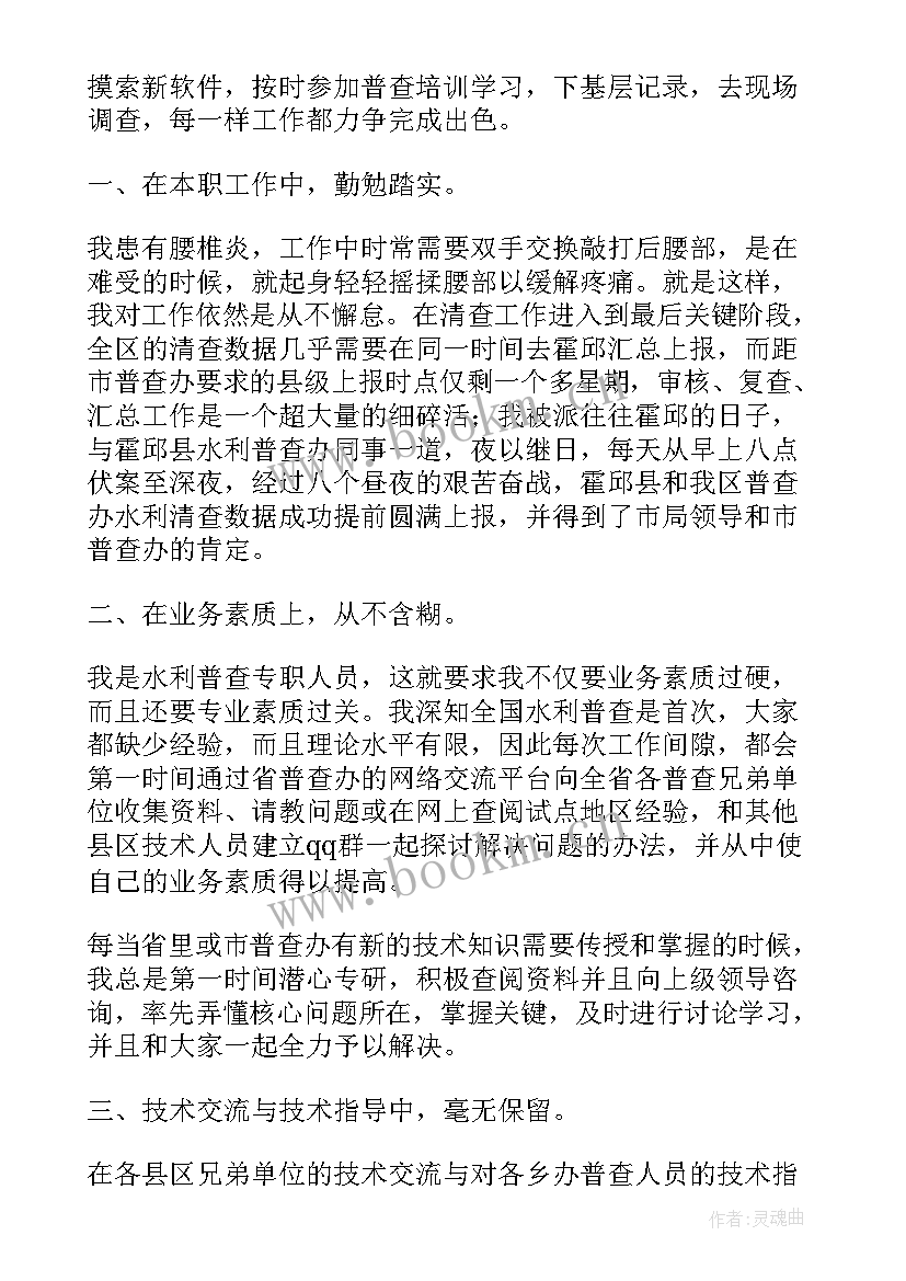 2023年春季灌溉工作总结报告(通用9篇)