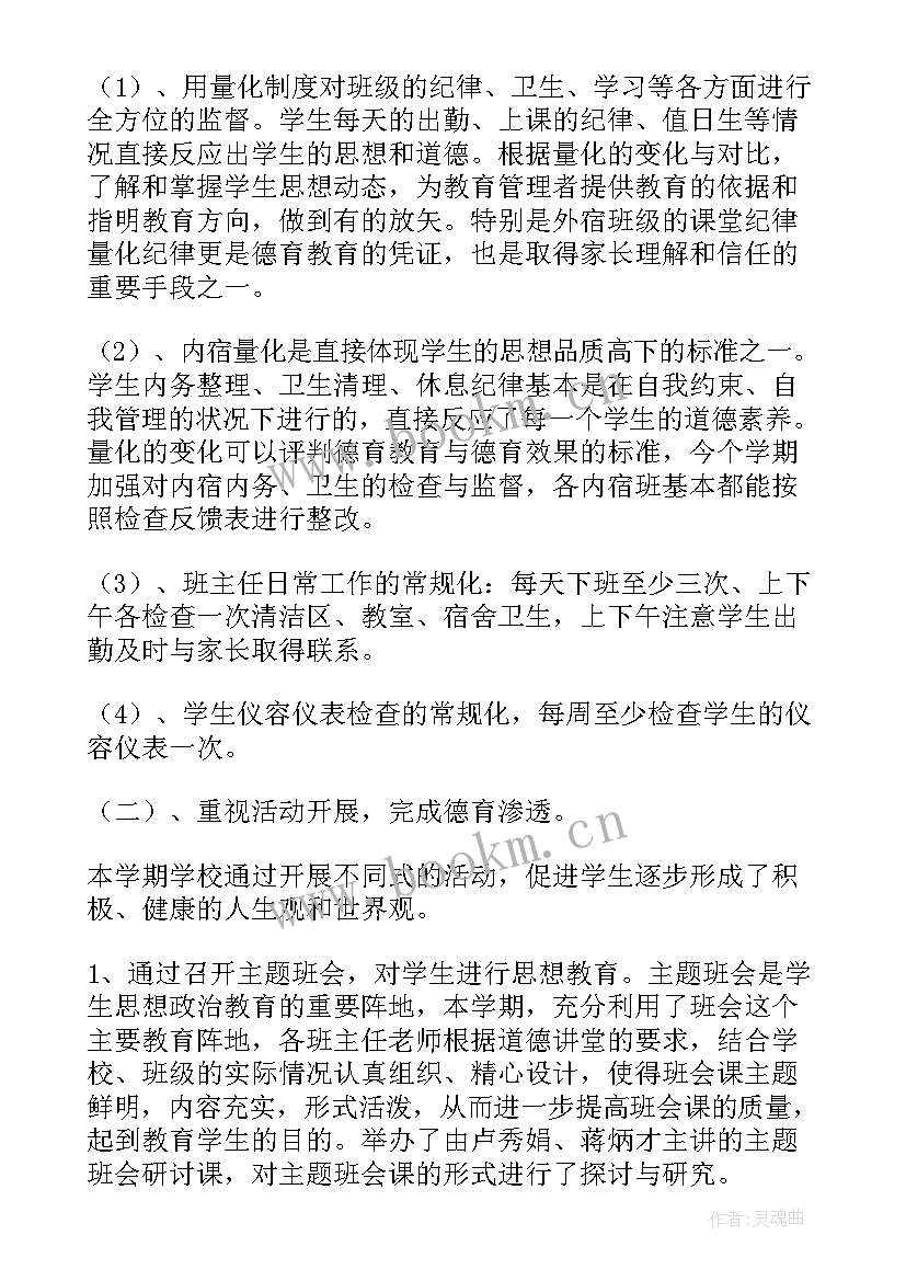 2023年春季灌溉工作总结报告(通用9篇)