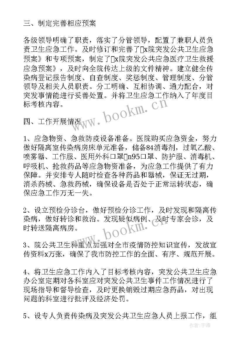 2023年工厂疫情期间门卫总结(实用6篇)