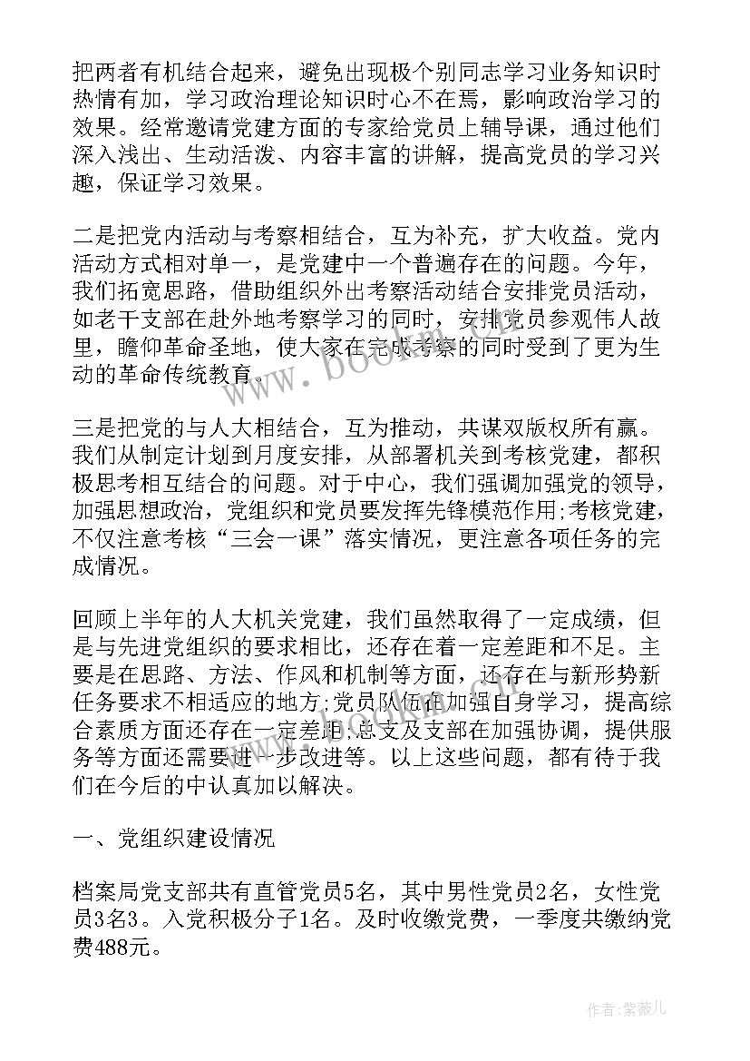 最新党建医保工作总结报告(汇总5篇)