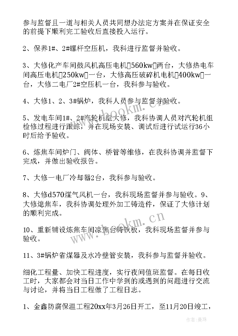 洗浴的工作总结(汇总9篇)