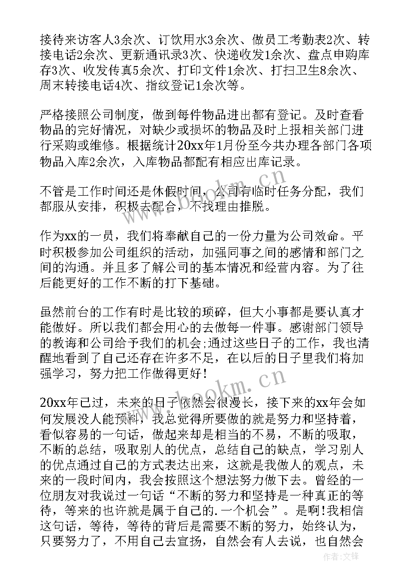 2023年时尚职业工作总结 职员职业工作总结(实用8篇)