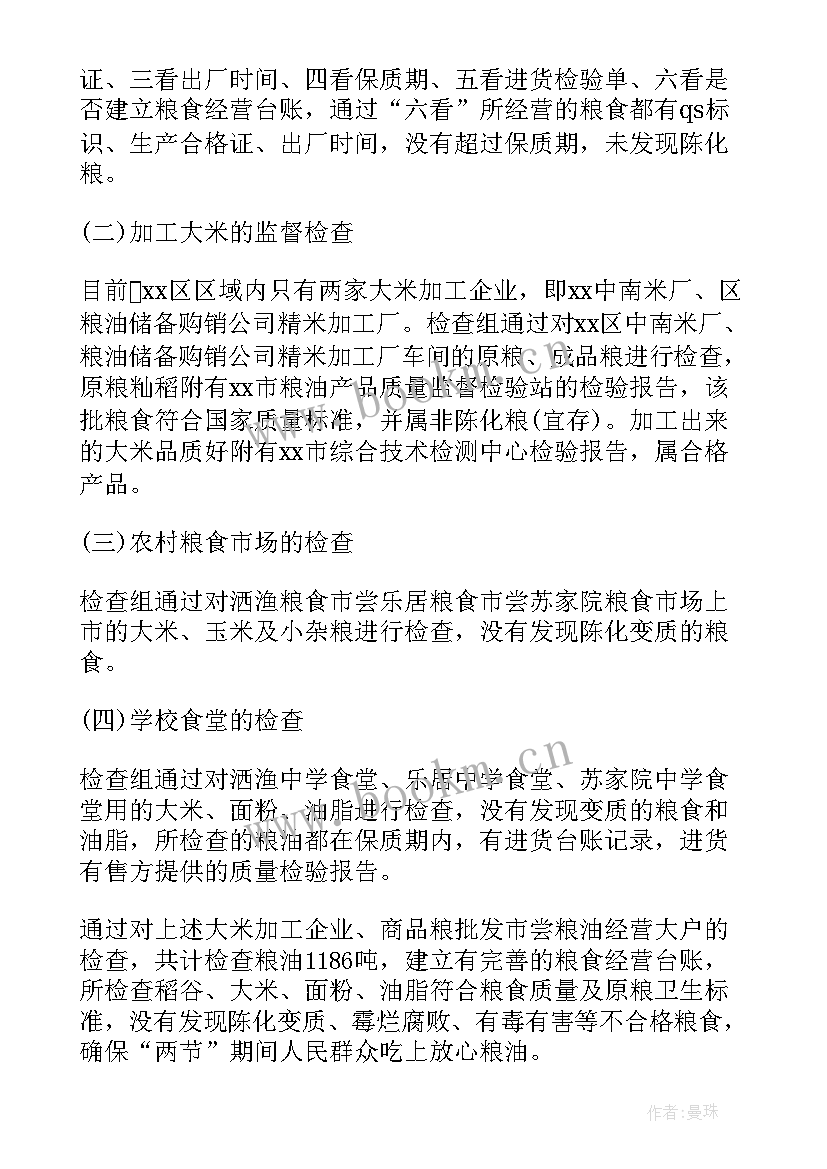 2023年工作总结及完成情况 完成提标工作总结(实用8篇)