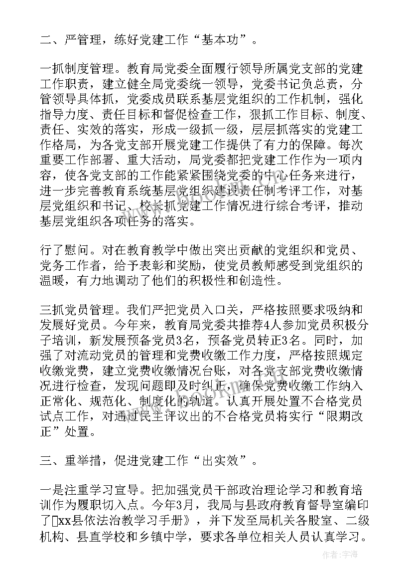 最新报送亮点工作总结(大全5篇)