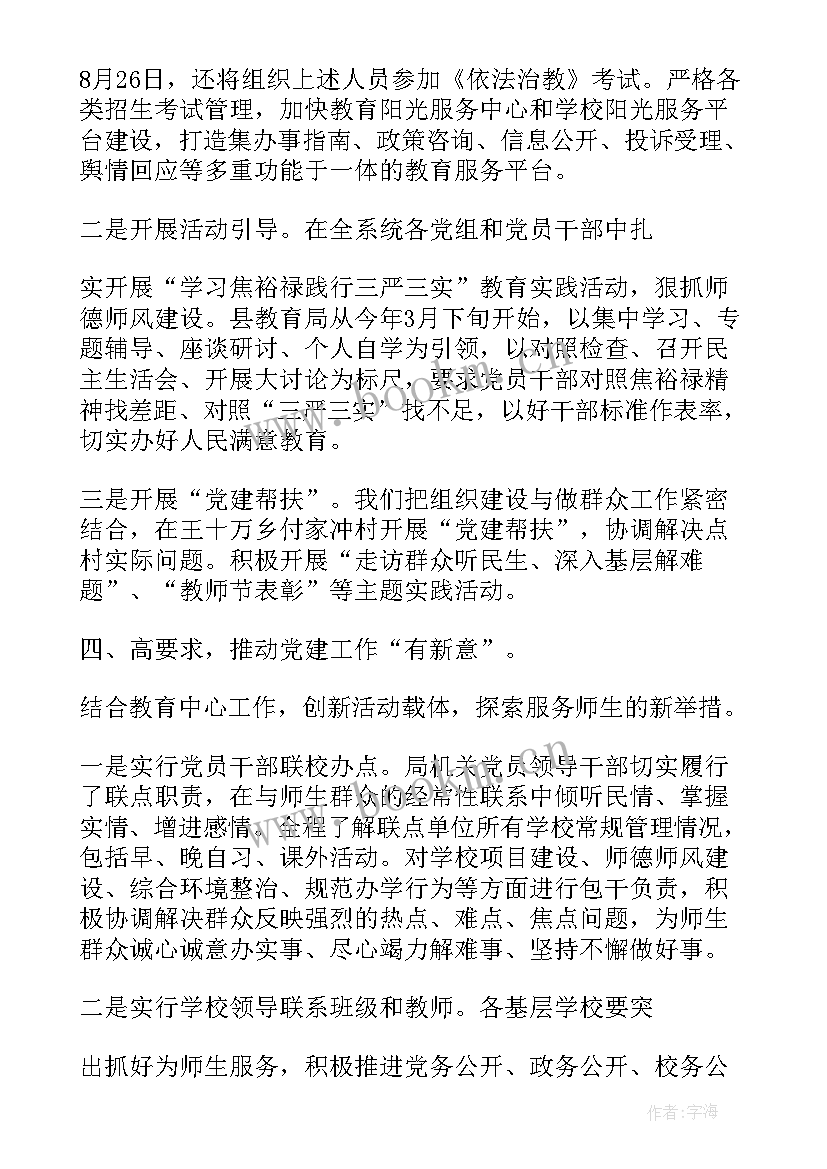 最新报送亮点工作总结(大全5篇)