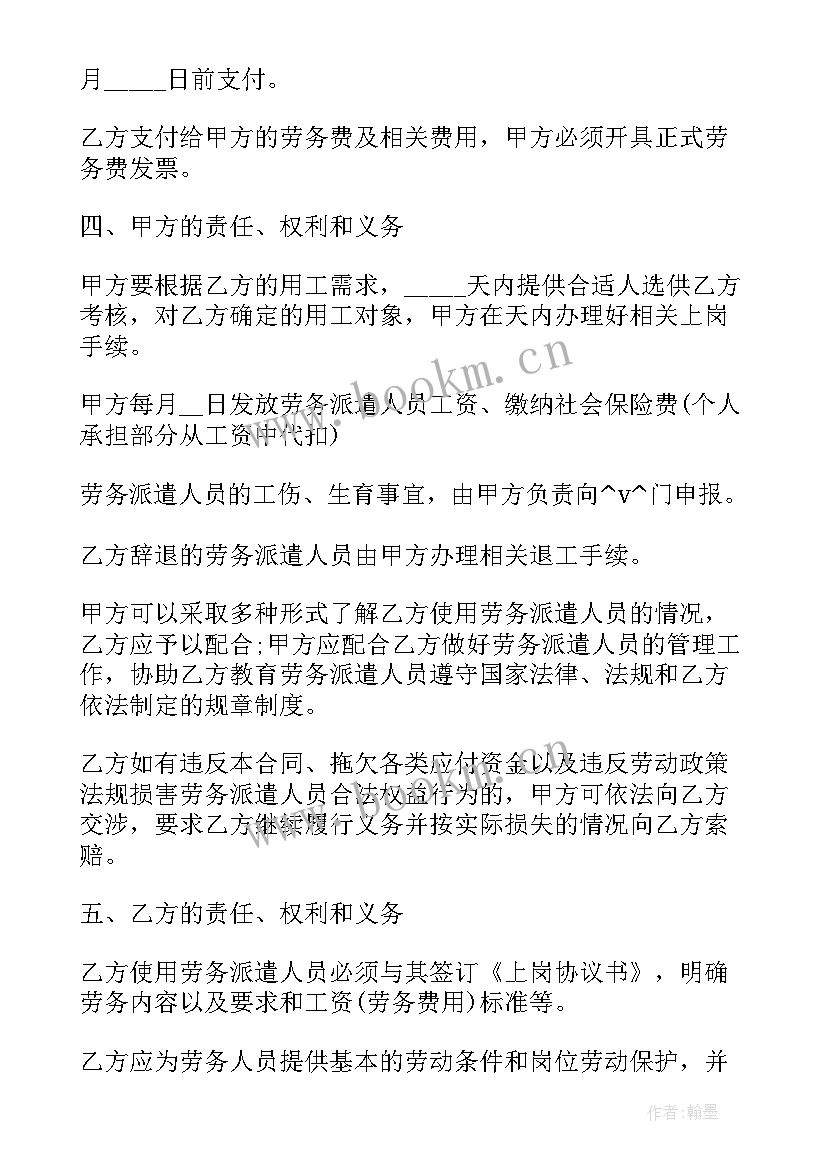 最新省委巡视组工作汇报 娄底巡查工作总结(大全8篇)