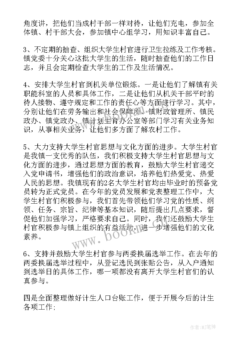 户籍工作情况汇报 户籍民警工作总结(优质9篇)