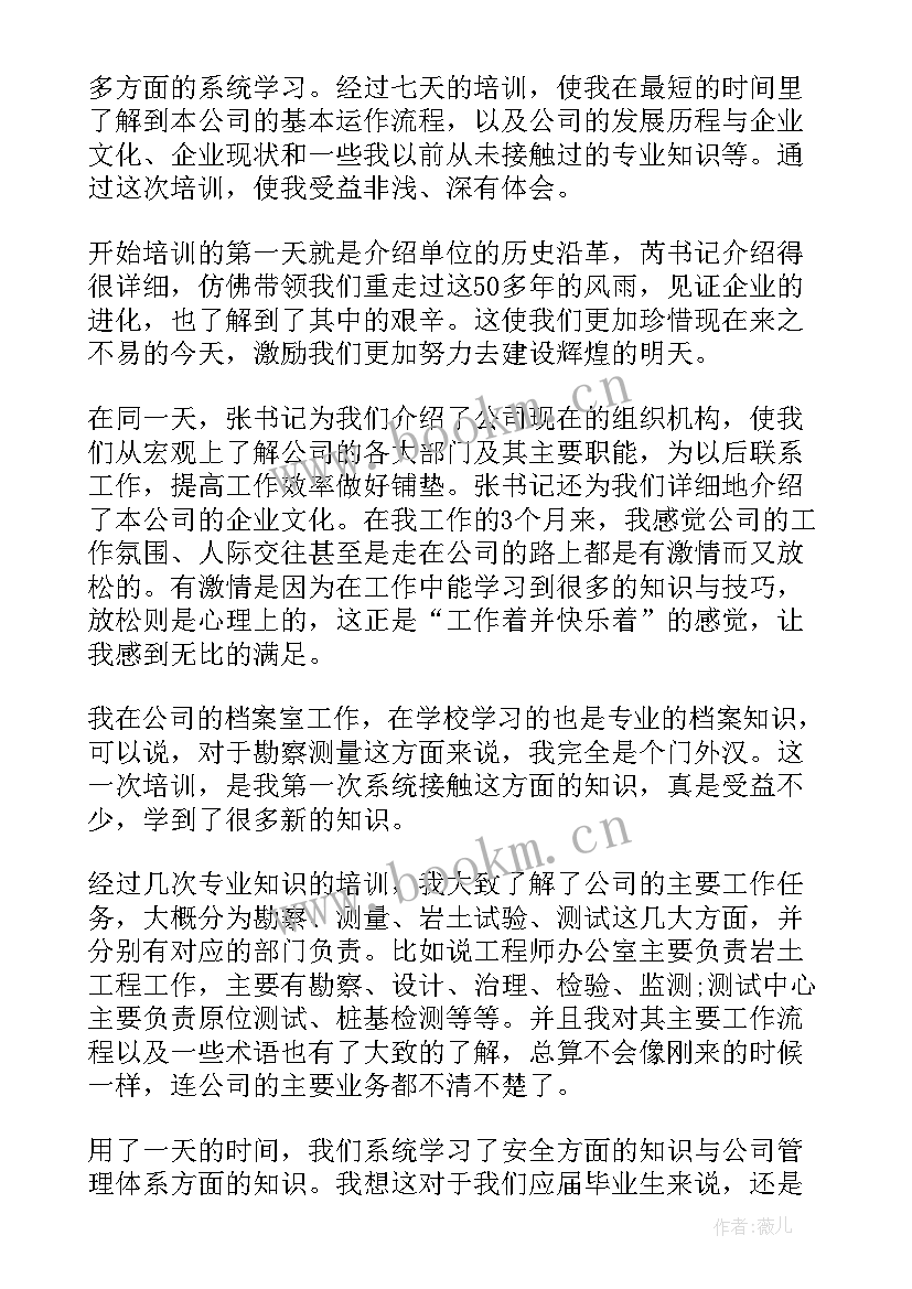 轮胎工作总结年度汇报 年度工作总结(模板7篇)