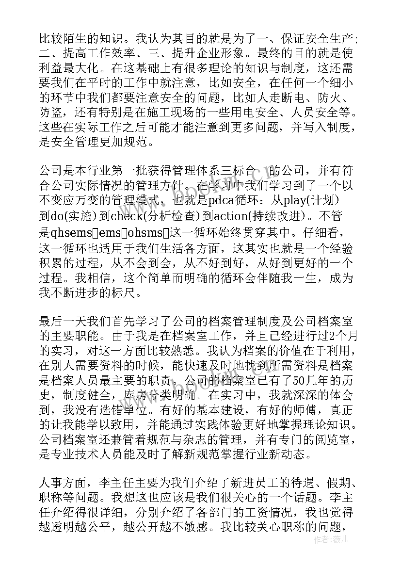 轮胎工作总结年度汇报 年度工作总结(模板7篇)