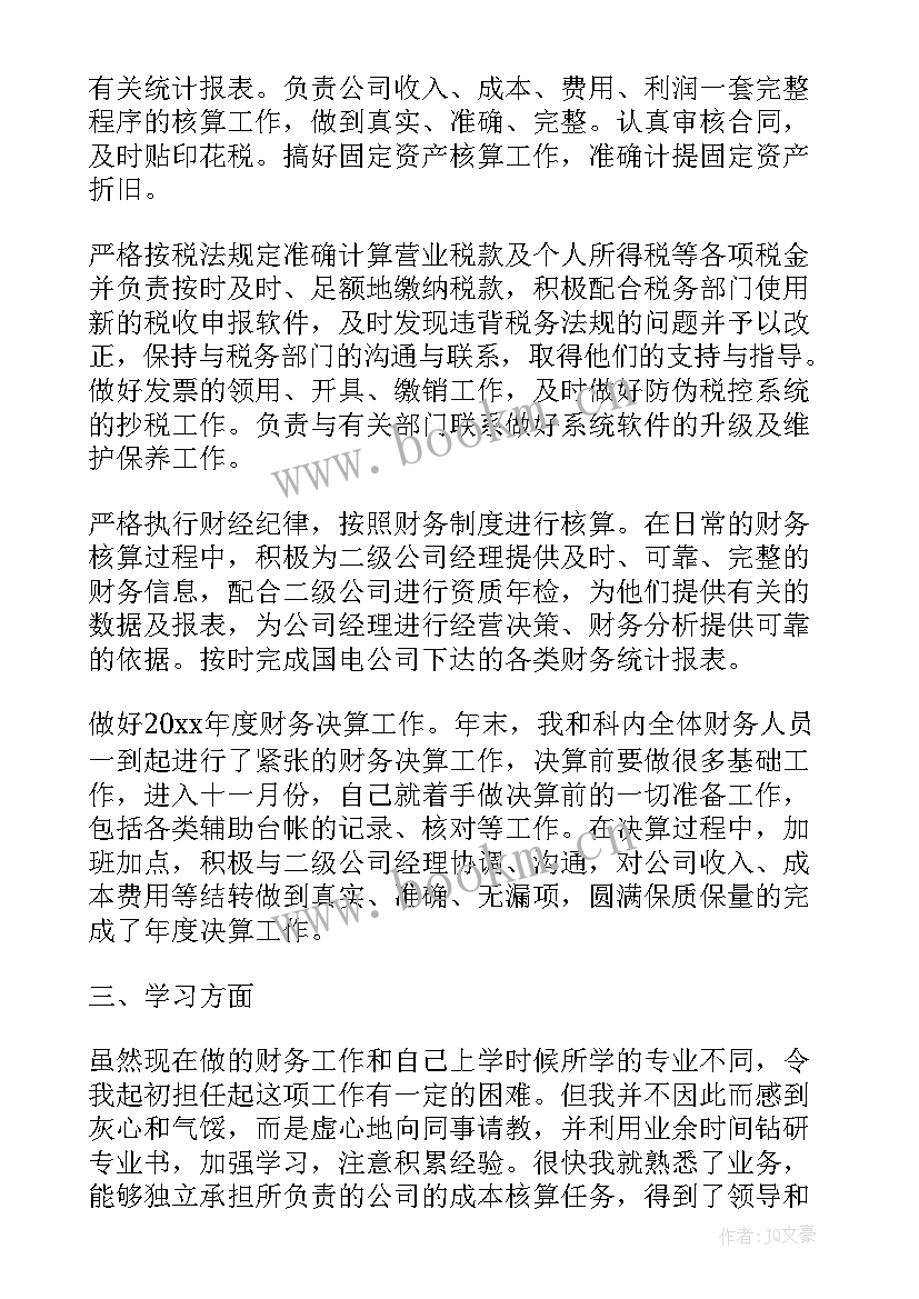 2023年团委工作总结 团委工作总结格式(汇总6篇)