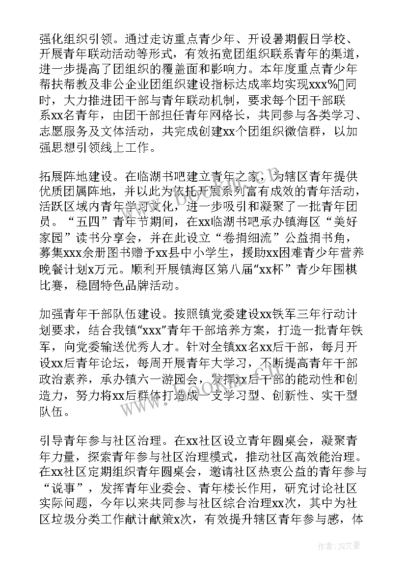 2023年团委工作总结 团委工作总结格式(汇总6篇)