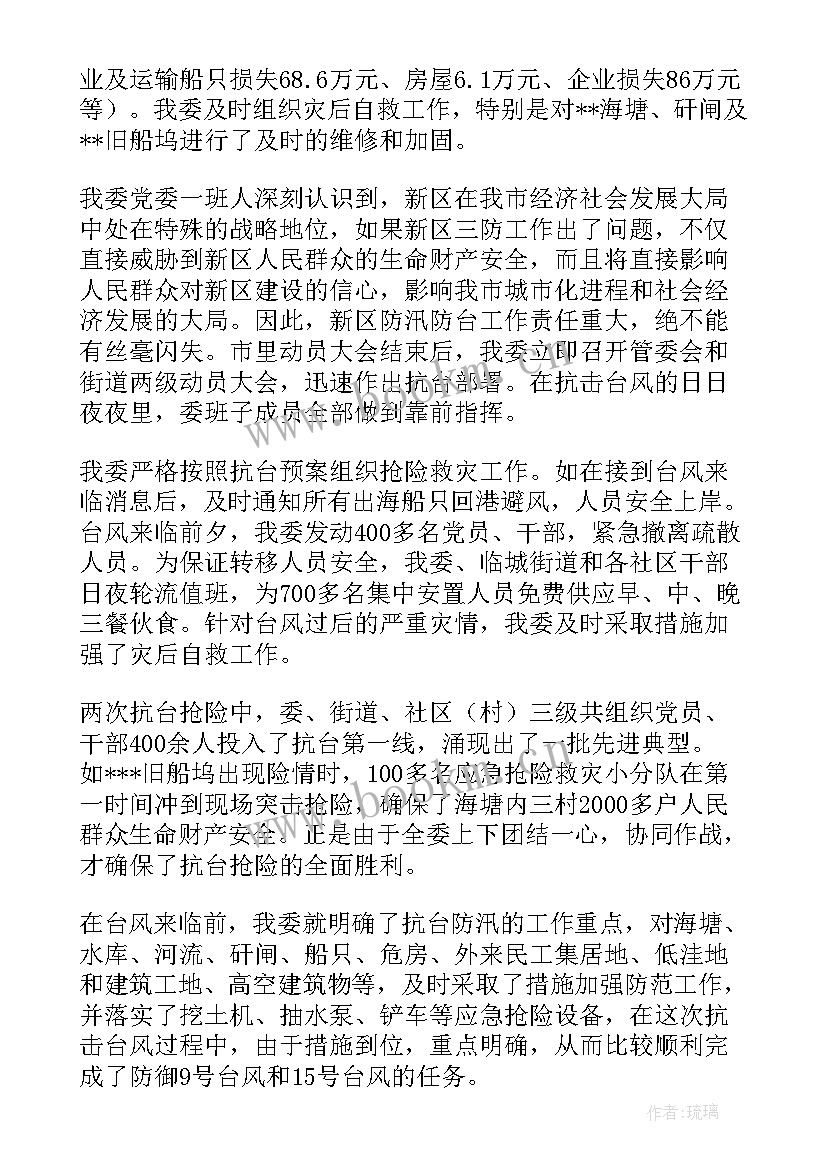 冰冻灾害现场处置方案(大全10篇)