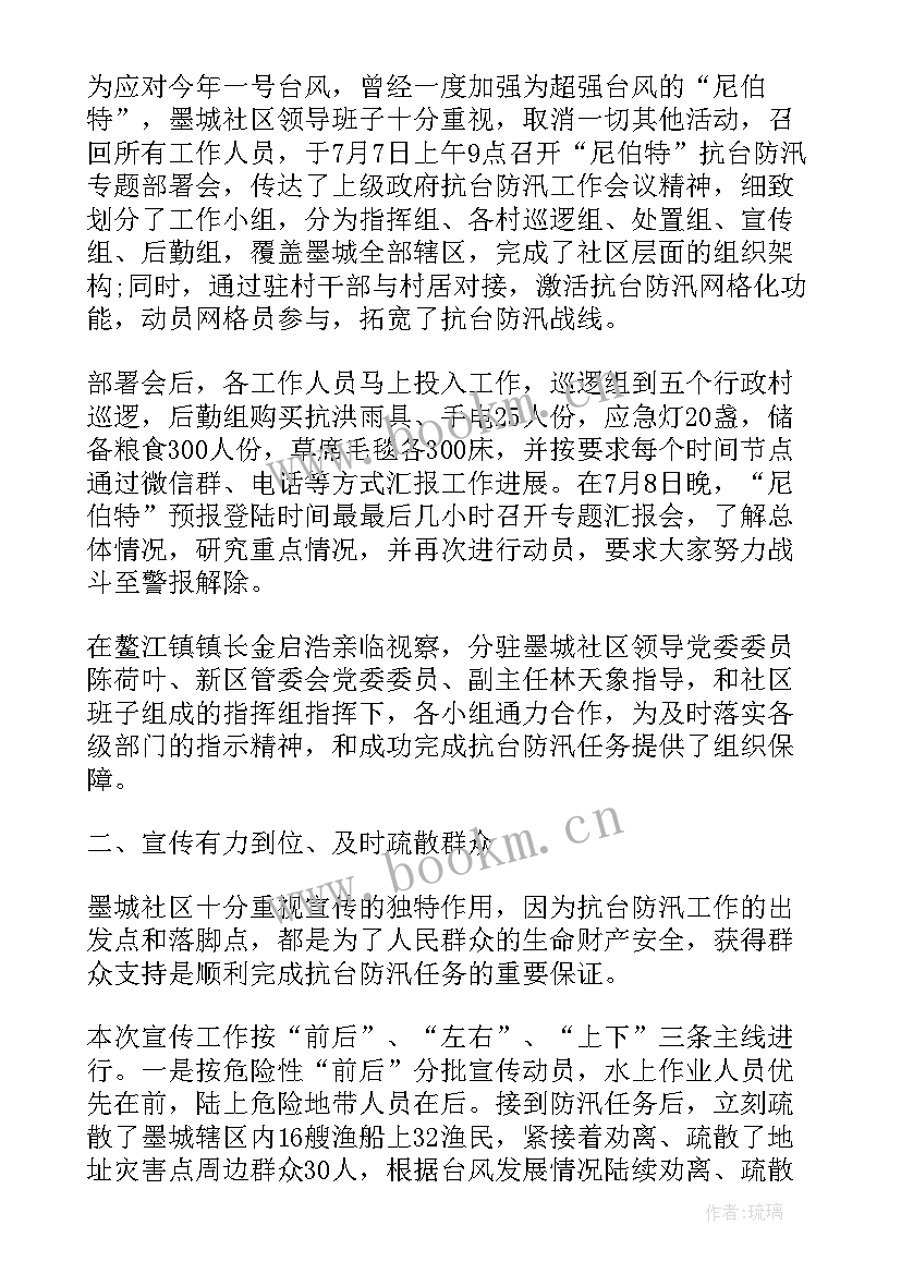 冰冻灾害现场处置方案(大全10篇)