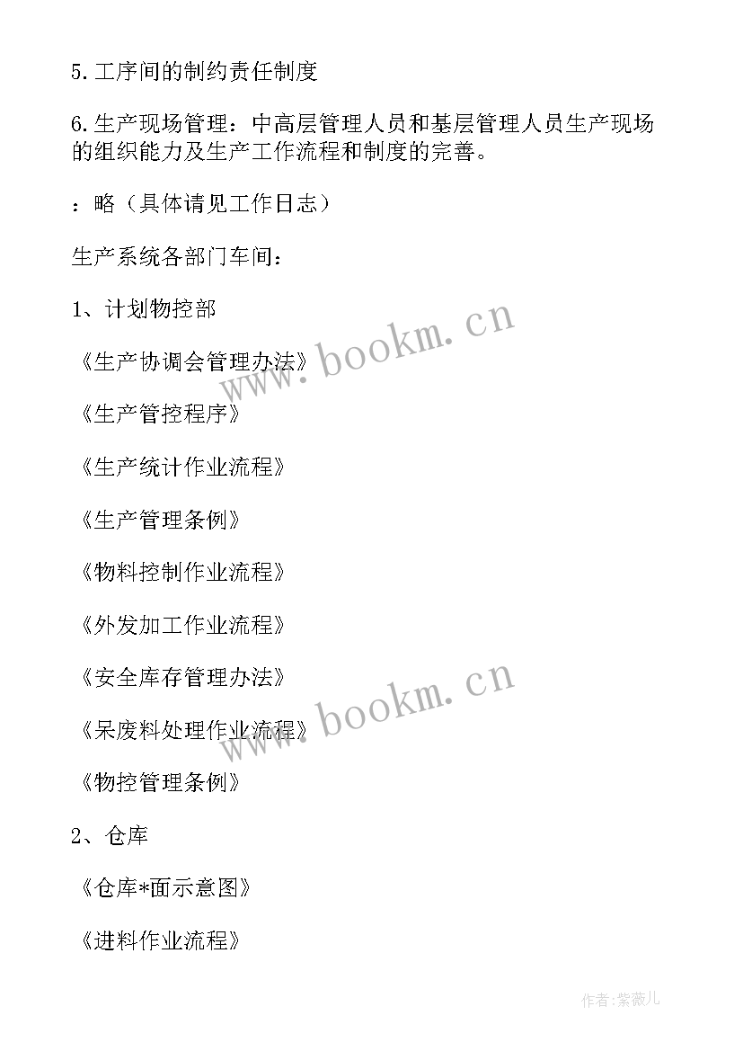 最新高校稽核工作总结报告 信用社稽核工作总结(模板5篇)