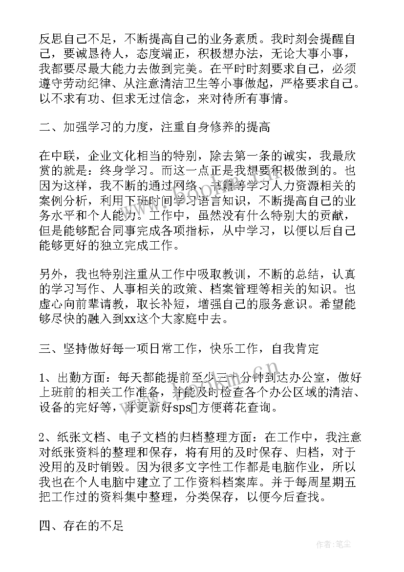 2023年锂电池技术员的工作总结 维修锂电池合同(优质5篇)