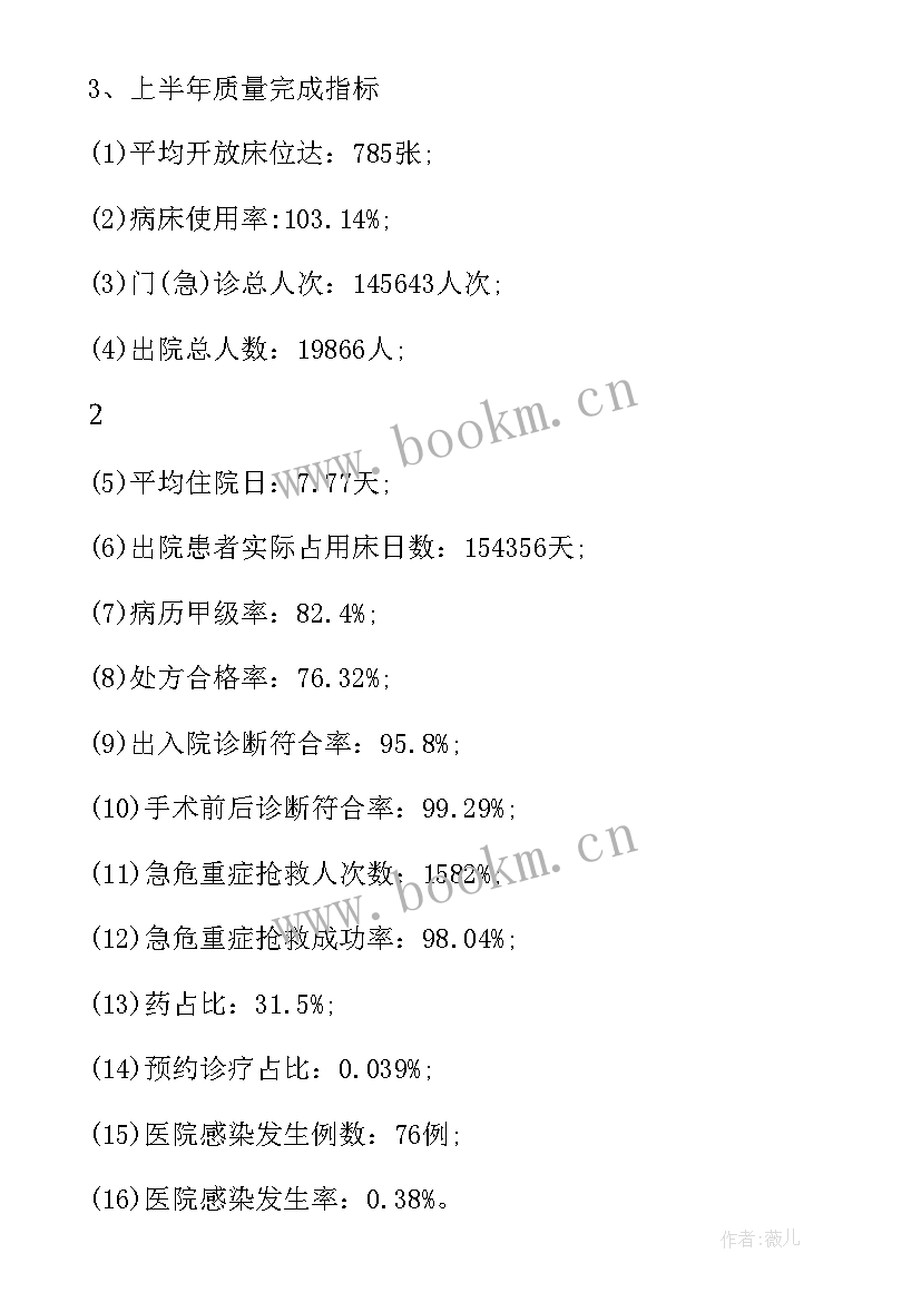 2023年部队半年工作总结全班(模板5篇)