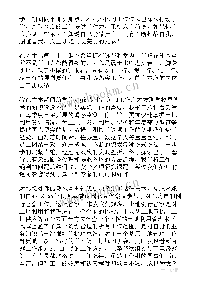 2023年平凡岗位的不平凡演讲 平凡的岗位演讲稿(汇总10篇)