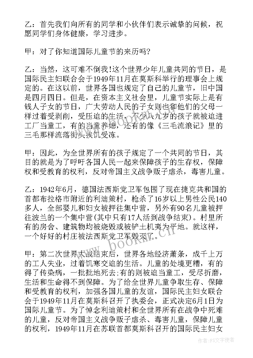 最新六一广播演讲稿三分钟 广播站演讲稿(大全6篇)