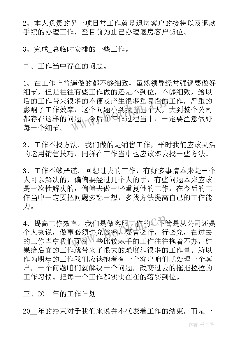 科局半年工作总结 半年工作总结(模板7篇)