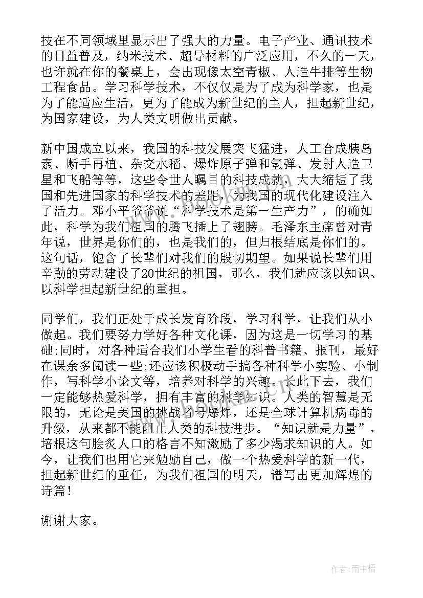 2023年关爱盲童的公益广告 关爱老人演讲稿(汇总9篇)