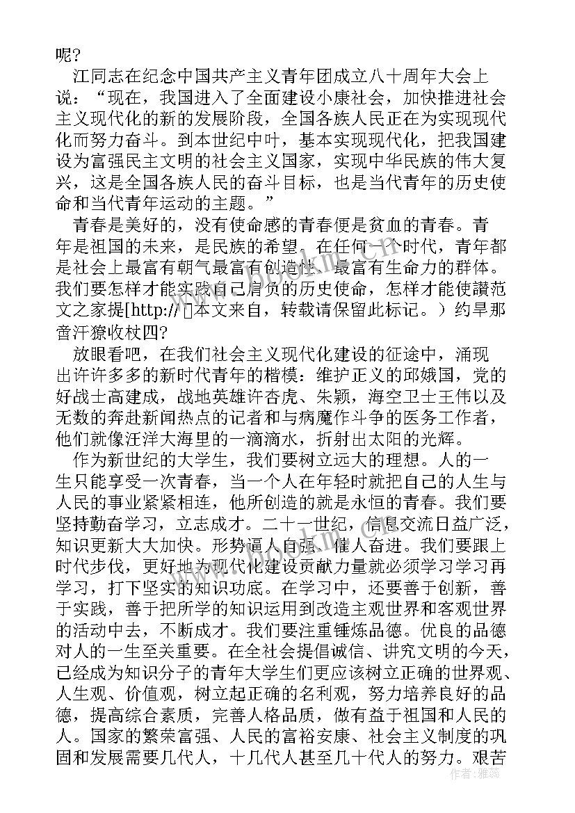 2023年青春的演讲稿分钟高中(大全9篇)