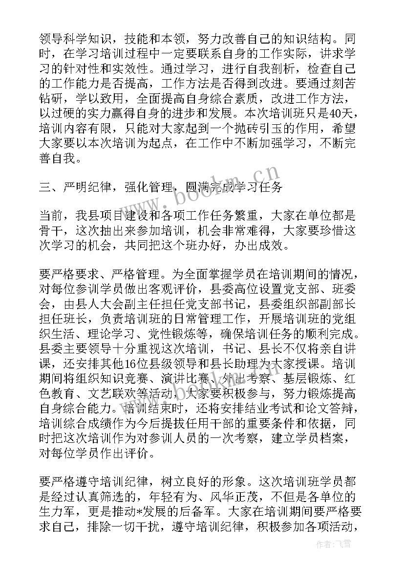 最新政府领导演讲稿开场白 政府领导讲话稿(大全6篇)