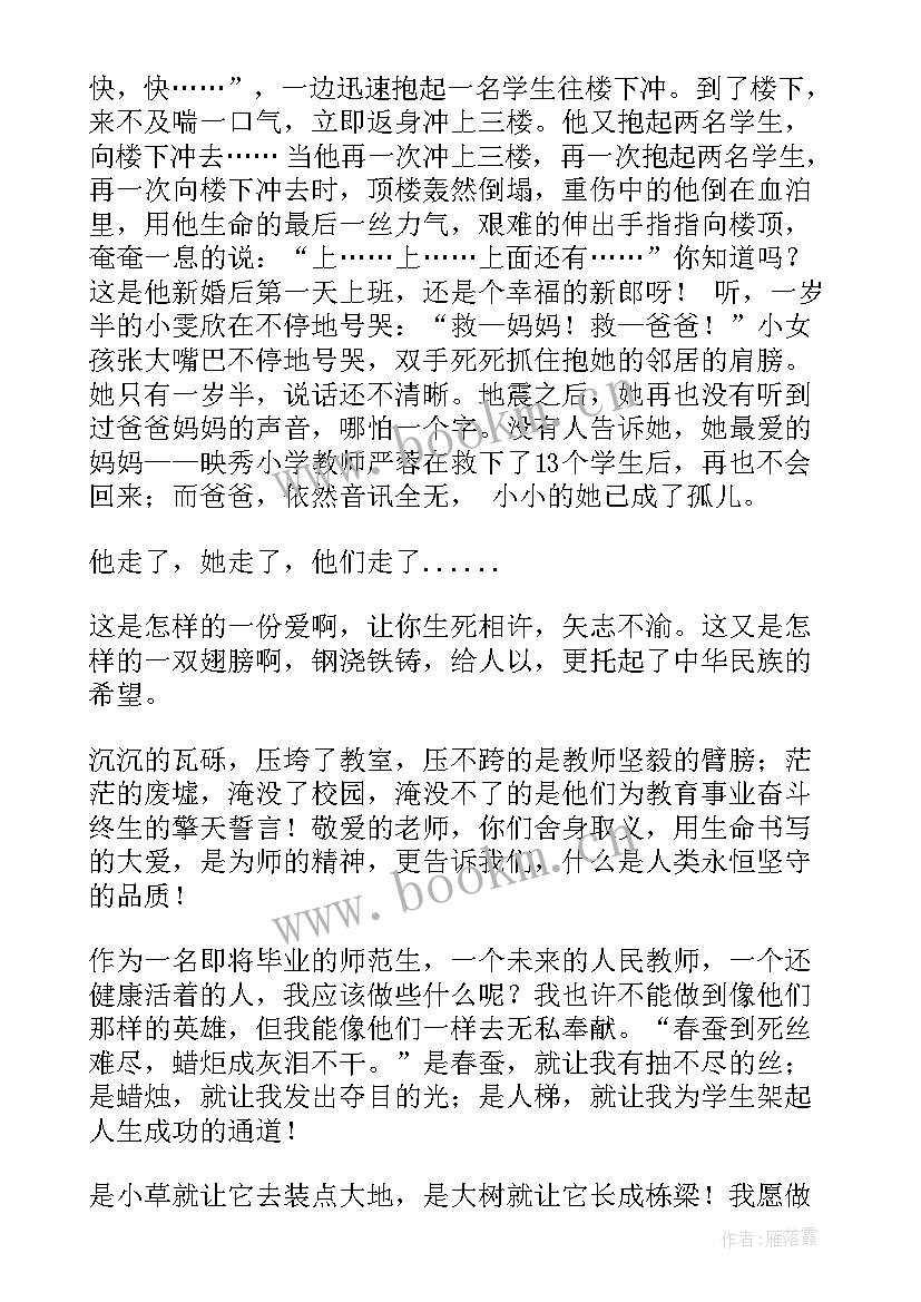 最新考试后坚持演讲稿(优秀8篇)