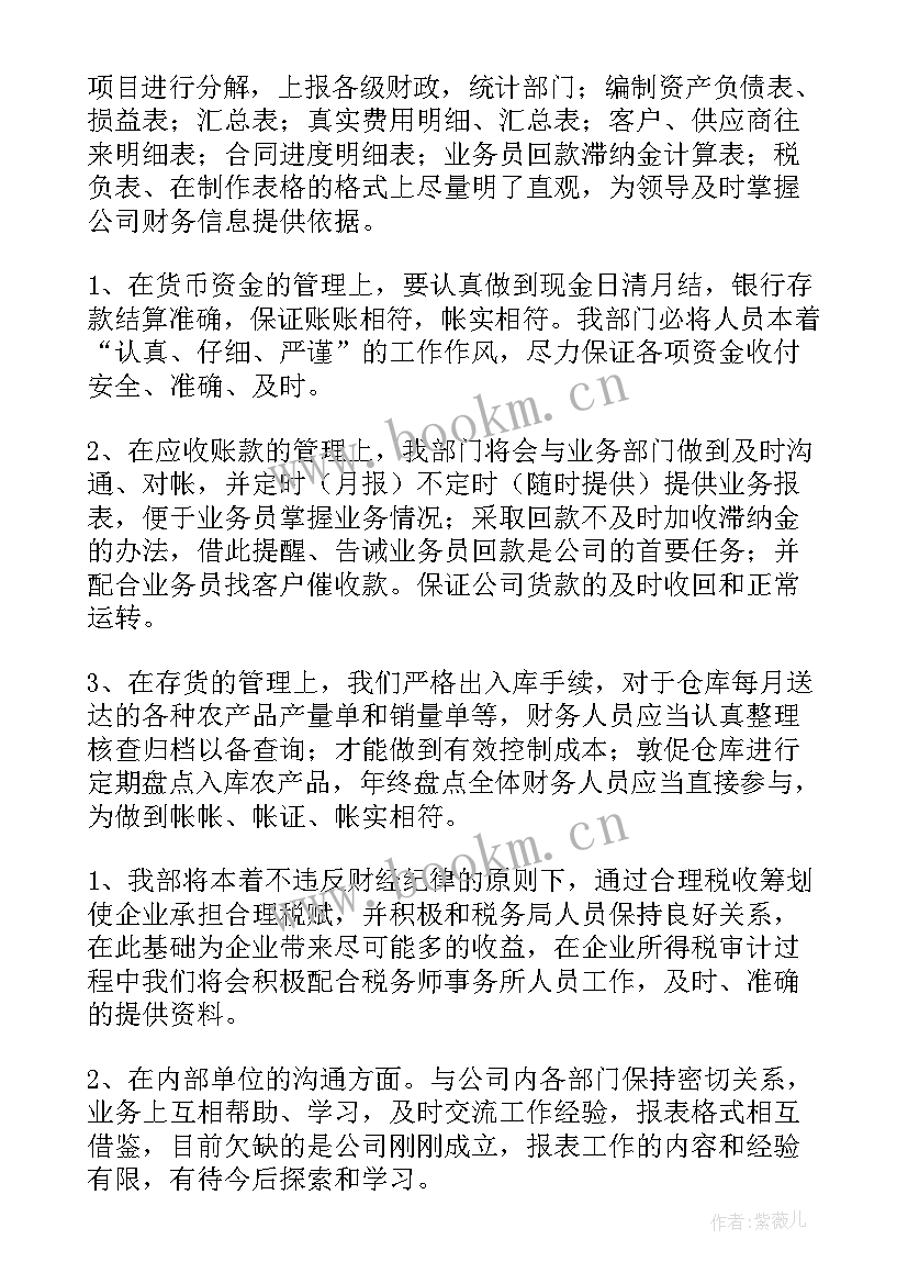 部门工作总结精辟 公司部门工作总结(通用9篇)