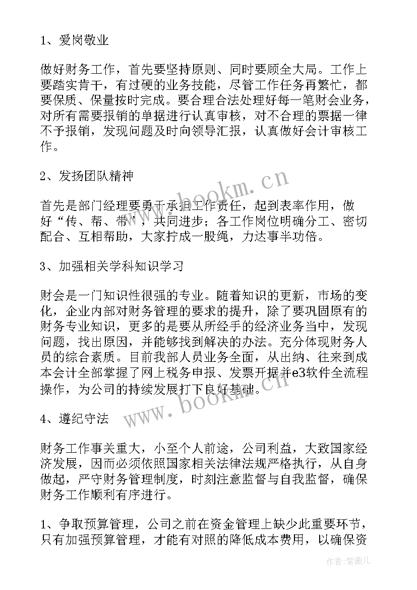 部门工作总结精辟 公司部门工作总结(通用9篇)