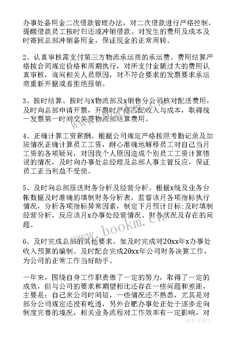 部门工作总结精辟 公司部门工作总结(通用9篇)