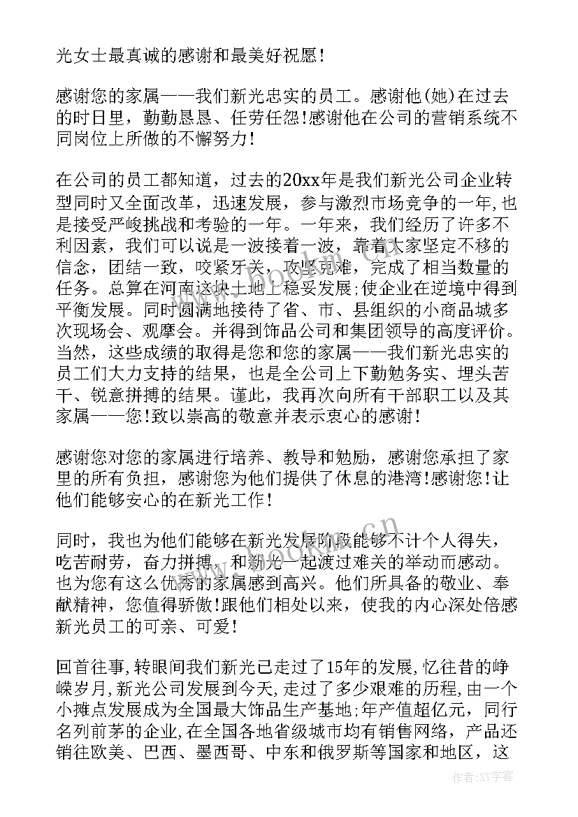 2023年妇联慰问方案 妇联工作总结(大全5篇)