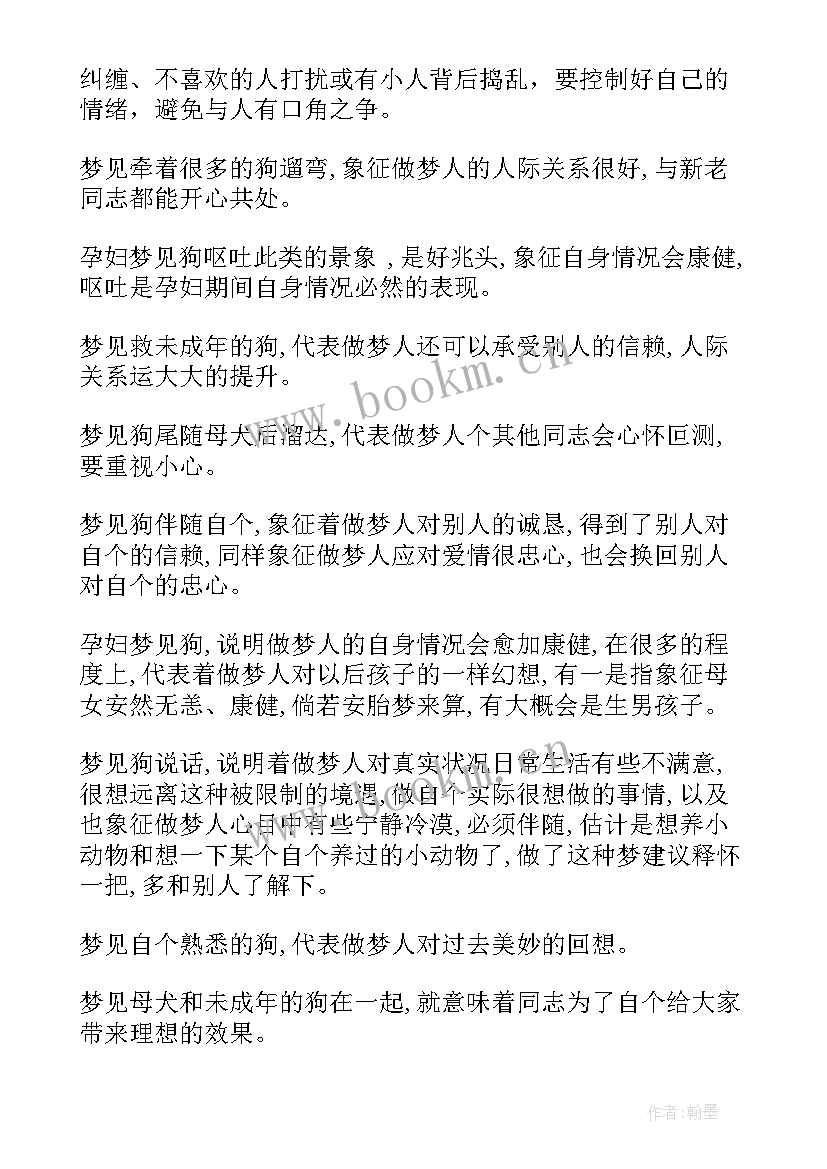 梦见自己演讲稿子碎了 梦见自己理发(精选6篇)